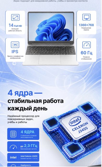 Продам Ноутбук XPLUS OS-12 14"