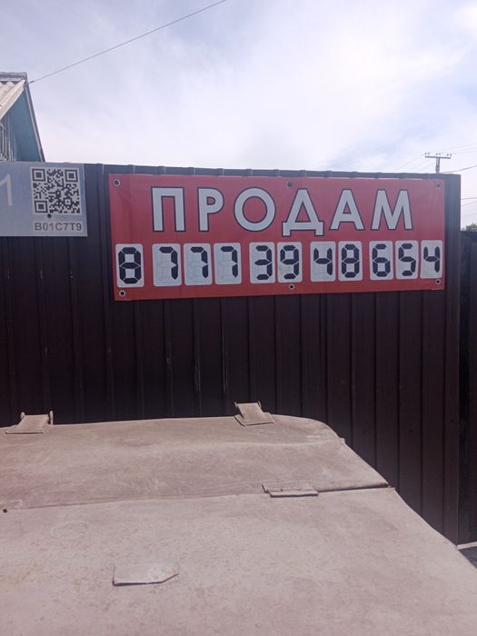 Срочно продам дом