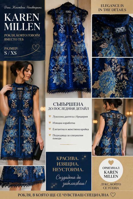 Рокля Karen Millen