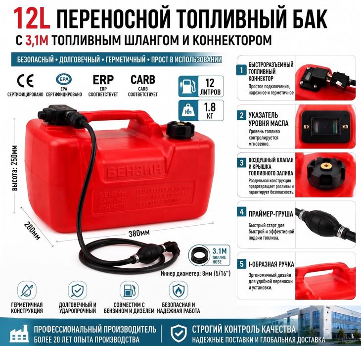 Топливный бак 12 л (внешний, переносной) — Новый