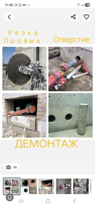 Алмазная резка проёма Усиление проёма