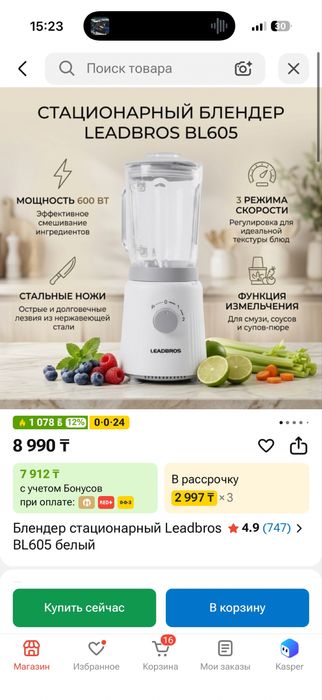 Блендер стационарный Leadbros BL605 белый