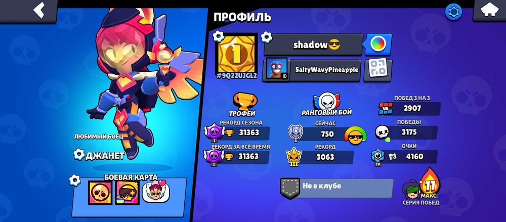 Обменяю акк бравл на фф