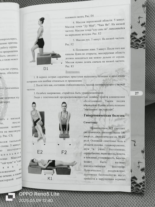 Лечебный массажер СЦЭК