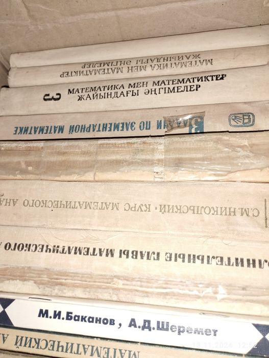 Для чтения математика алгебра