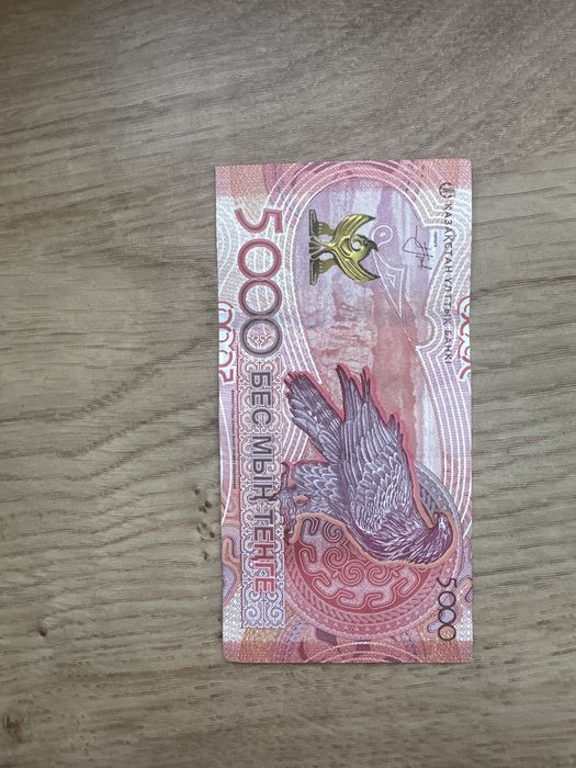 5000 тенге2023 года