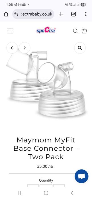 Силиконов фланец/ фуния за Спектра