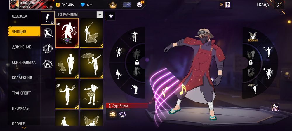 Прадам фрифаер акауынт