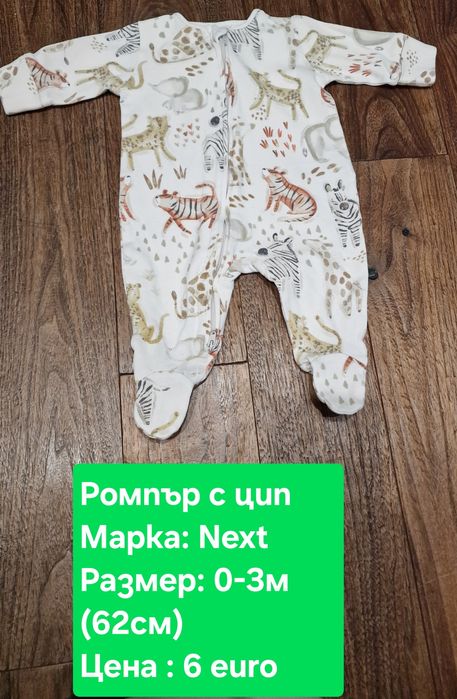 Запазени Дрешки за момче,0-3м, предимно на Next