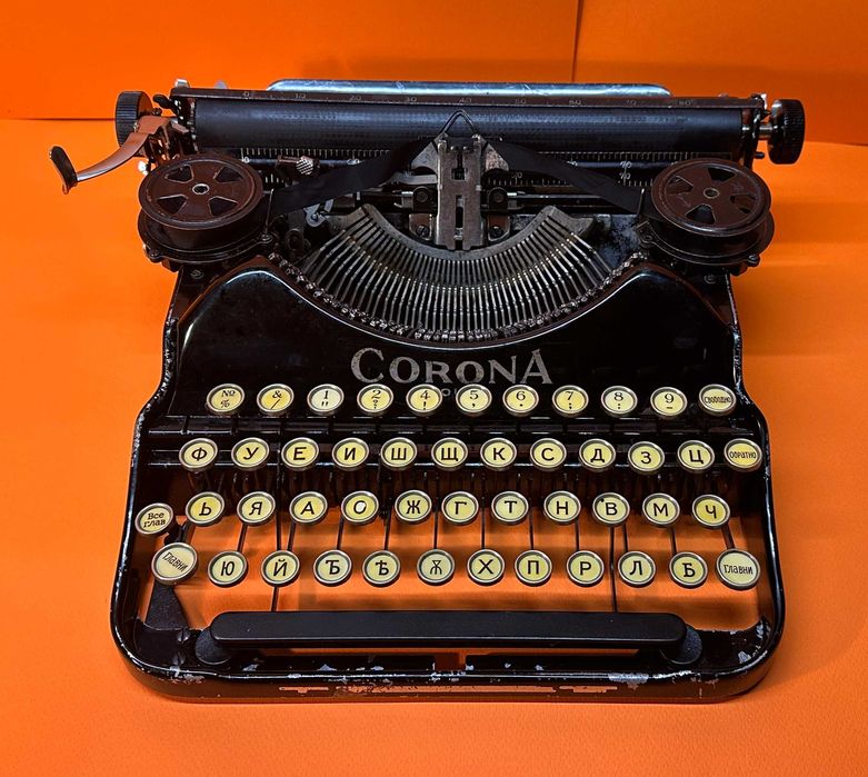 Антична Пишеща машина Corona Four клавиатура старобългарски 1924 г.