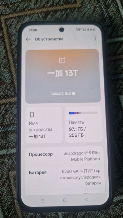 One Plus 13T китайская версия