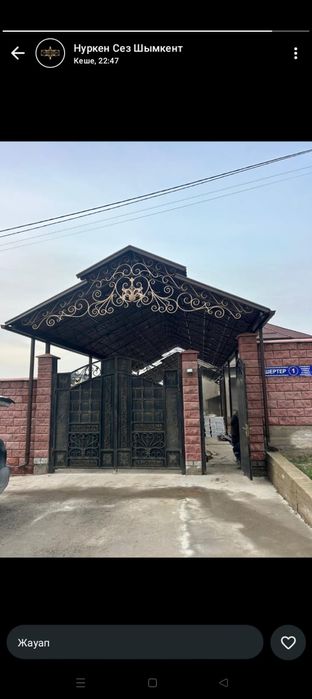 Навес рассрочка бар