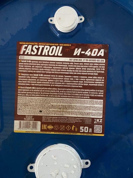 Индустриальное Масло и-40А