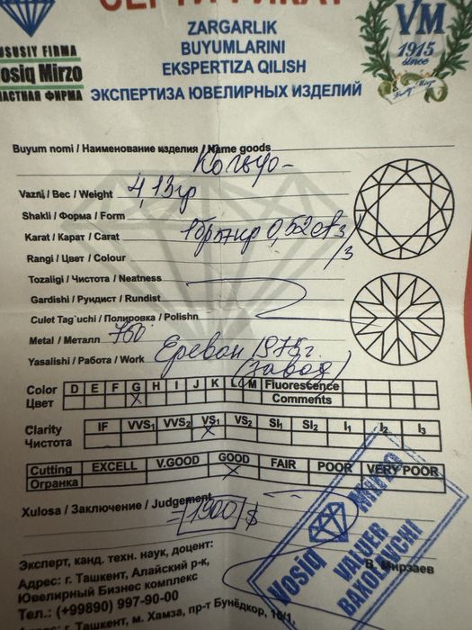 Золотое кольцо с бриллиантом