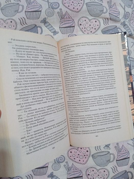 Пехов Ловушка для духа 2500