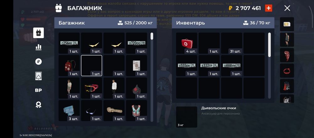 Продам аккаунт блек Раша 43 лвл