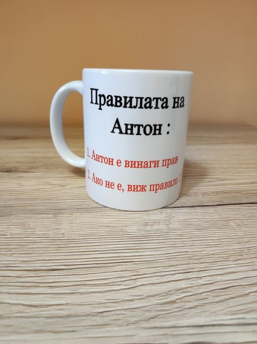 Чаша със снимка и послание