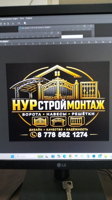 Сварочные работы