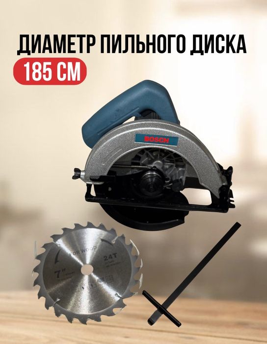 Пчелка с диском 185 Дм bosch