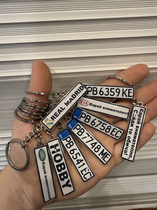 Ключодържател с регистрационен номер и надпис по ваше желание