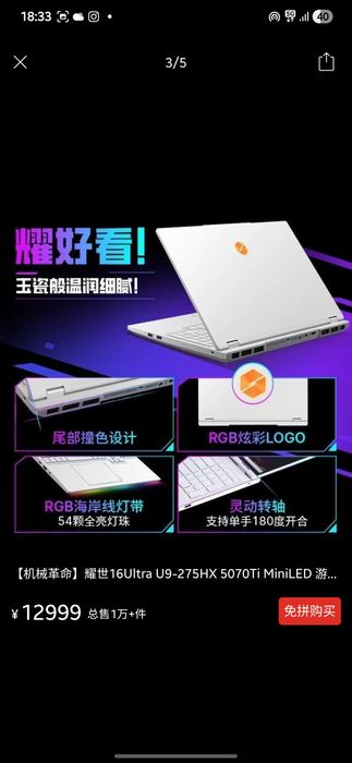 16Ultra U9-275HX 5070Ti MiniLED