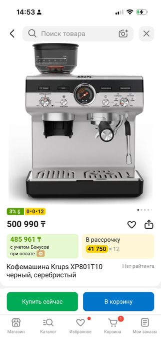 кофемашина KRUPS precision