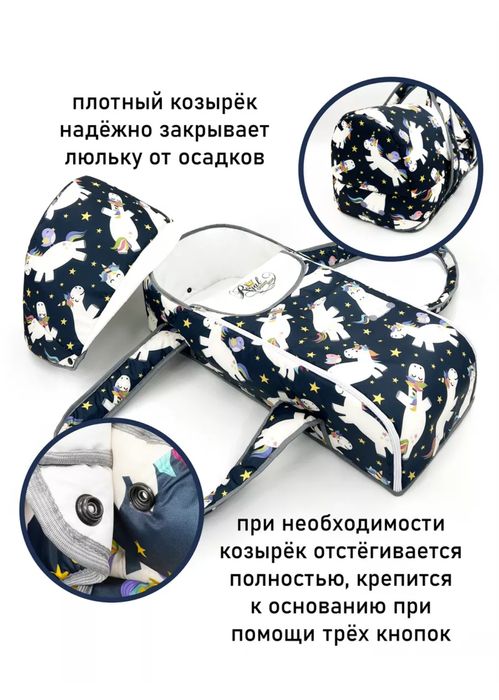 Переноска для детей (новорождённого)