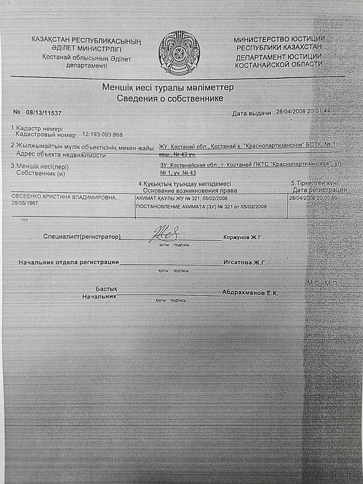 Продаётся земельный часток