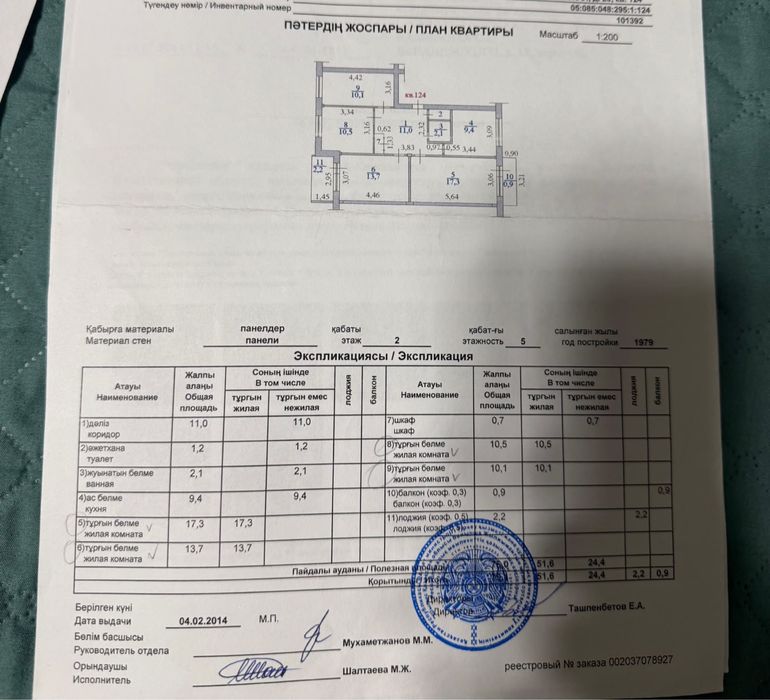 Продам 4-х комнатную квартиру
