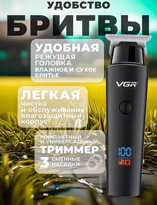 Vgr - 937 Plus Yangi model Yangi Skidkada