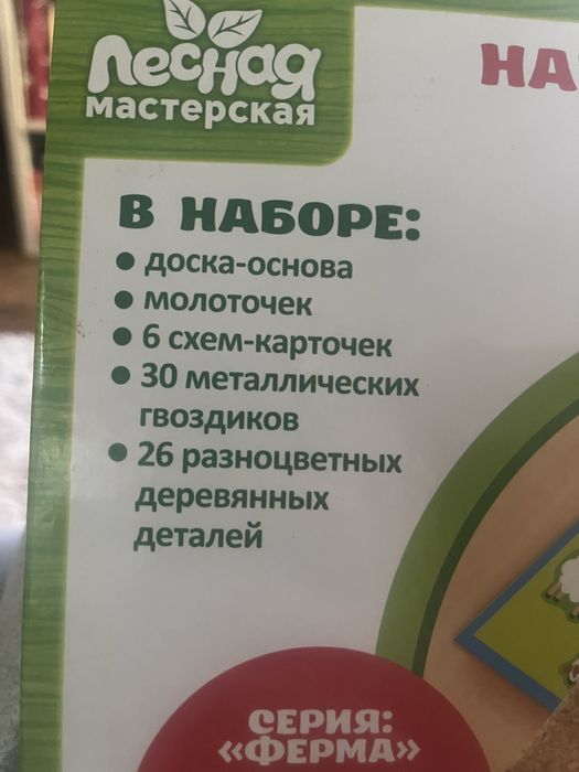 Развивающий набор Ферма