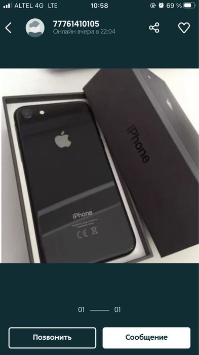 Айфон 8 продаются