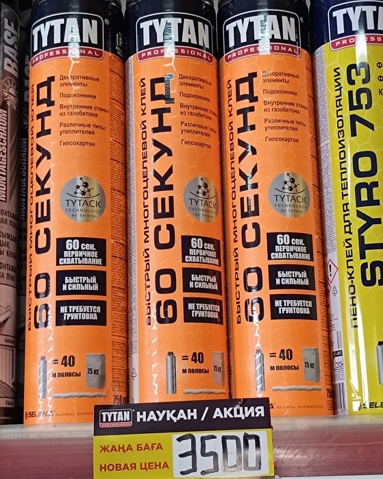 Самая низкая цена строиматериалов