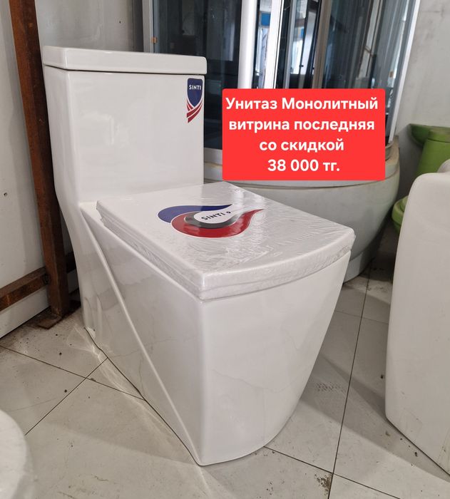 Унитаз моноблок.