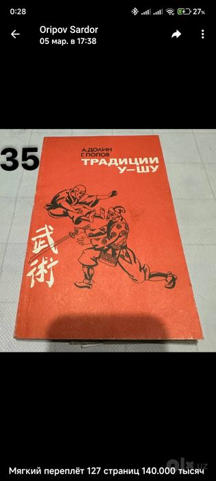 Боевые искусства книги