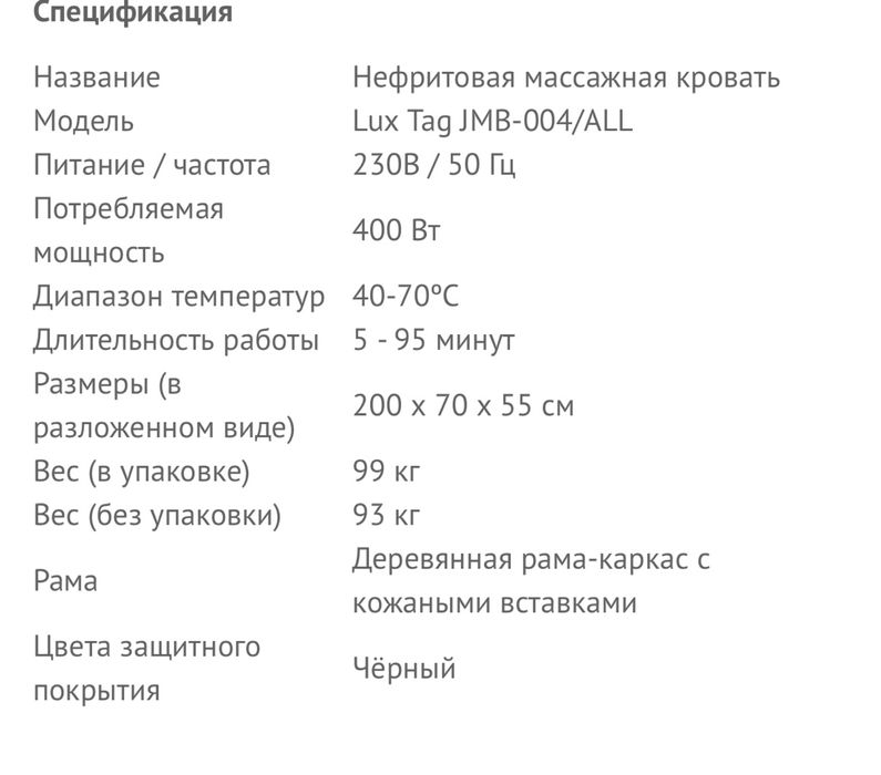 Массажная кровать