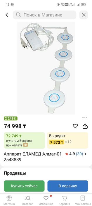 Алмаг 01 аппарат