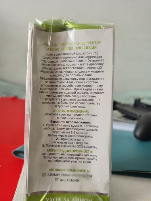 Крем от прыщей для всех типов кожи