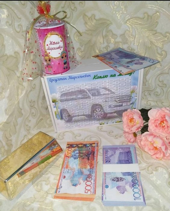 Копилки на подарок