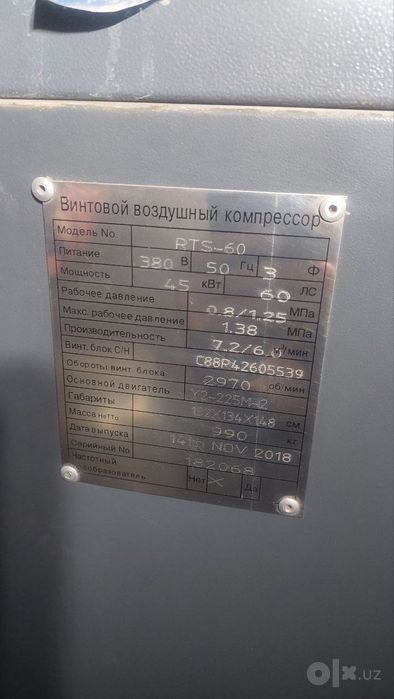 Продам компрессор