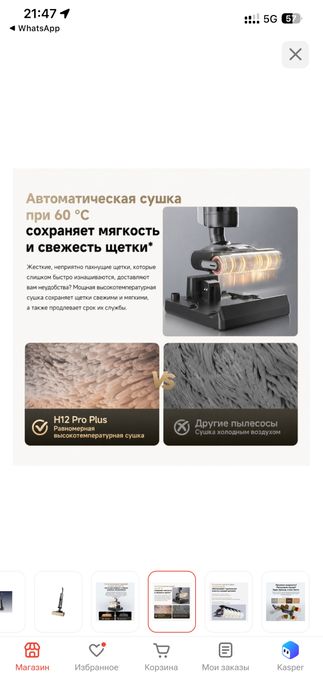 Пылесос Dream H12 Pro PLUS черный