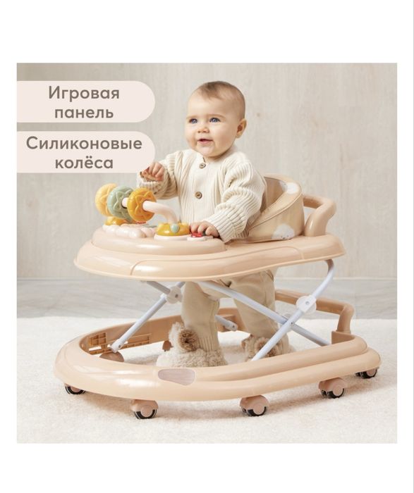 Продам ходунки Happy baby