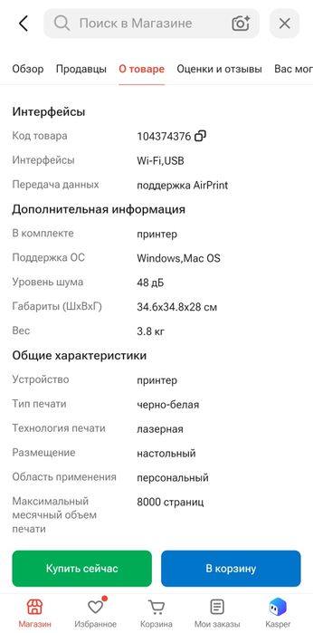 Принтер HP LaserJet m111w