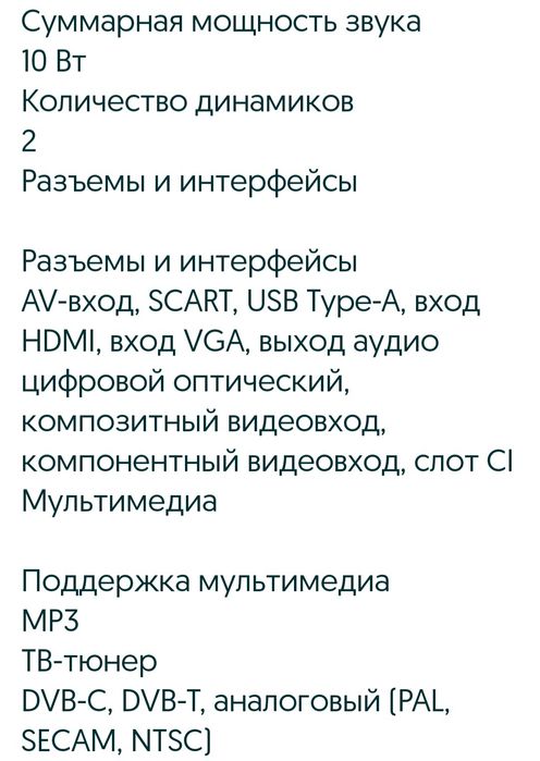 Телевизор самсунг диагональ  32