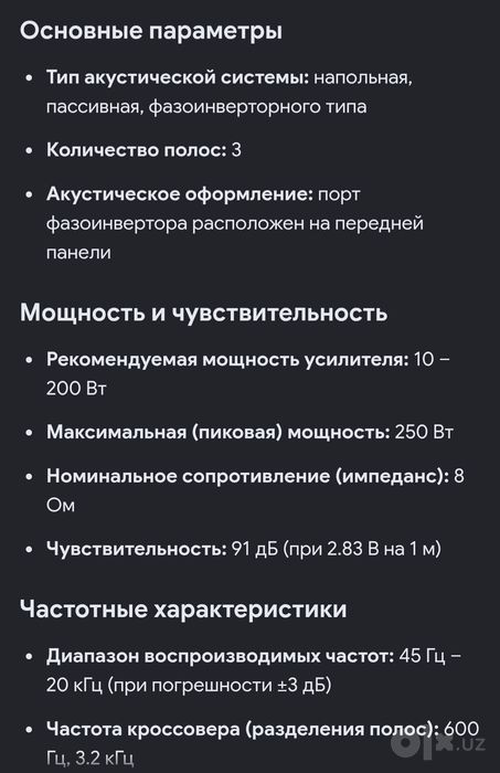 Колонки  Infiniti  Beta 40