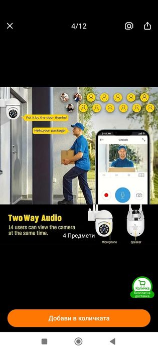 WI-FI камера с 64GB карта памет - въртяща се, Full HD,нощно виждане