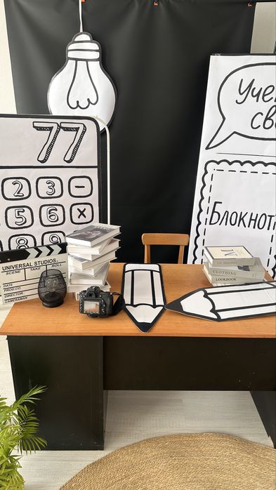 Продам школьную фотозону