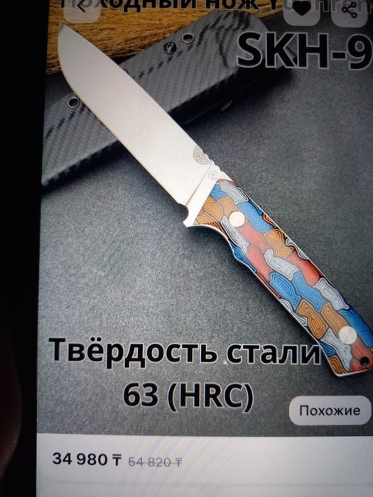 Продам кухонный нож