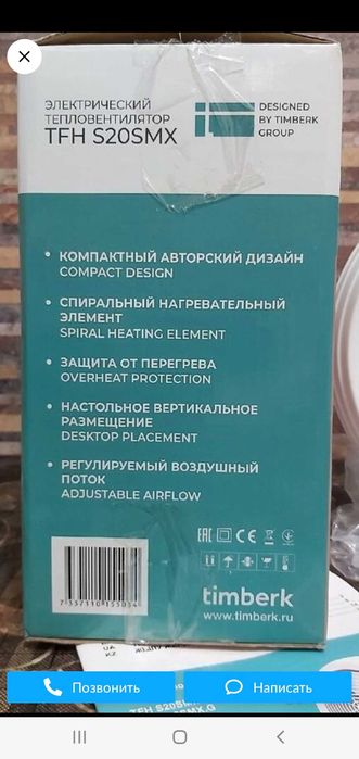 Обогреватель Тепловентилятор Timberk 2 кВт (2000 Ватт)