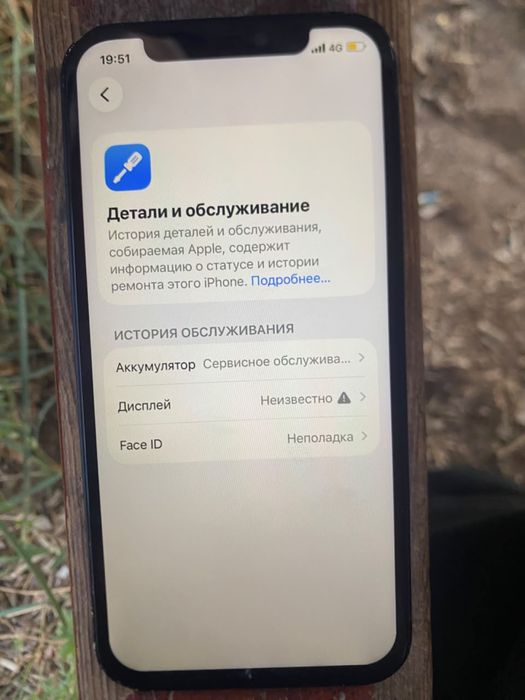 айфон 12 темно синем цвете 128 гб 78 акб